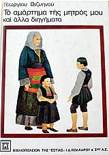 �� �������� ��� ������ ��� ��� ���� ��������� (20.379�)