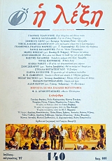 � ���� 140 (18.489�)