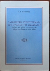 ���������� ������������� ��� �������� ��� ���������� ������� ��� ������ ��� ������������ ������� ��� ���� ��� 19�� ����� (30.802�)