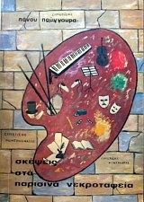 ������� ��� �������� ����������� (30.740�)