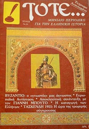 ���� 24 ������� ��������� ��� ��� �������� ������� �������� � ������� ��� �������� ��������� ��������� ������������ ���������� �� ��� ������ ������ � �������� ��� ������� �������� 1955 � ��� ��� �������� ���������� (13.539�)