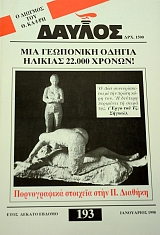 ������ 193 ������� ��������� (5671�)