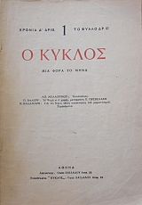 � ������ 1 ������ � ��������� 1937 ����� ��� ����� ��� ��� ������  (40.043�)