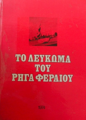      1967 - 1974   (1797)
