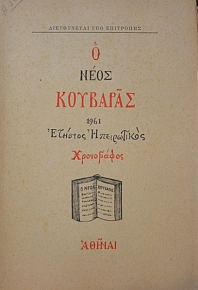 � ���� �������� 1961 ������� ����������� ����������� (42.388�)