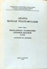          1938 (32.918)