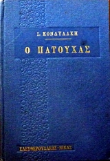 � �������� (4927�)