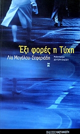 ��� ����� � ���� (37.076�)