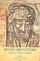 �� ����� ��� ��������� ���������� �� ��������� ��������� ��� ������� ������   (1959�)