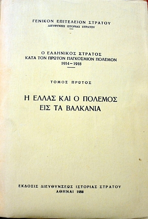         1914 - 1918             (4578)