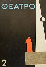 ������ 2 ������ ������ �� ��������� ������ (41.087�)