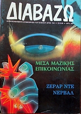  194     -     (11.334)