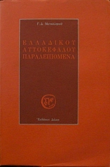 ��������� ����������� ������������� (23.826�)