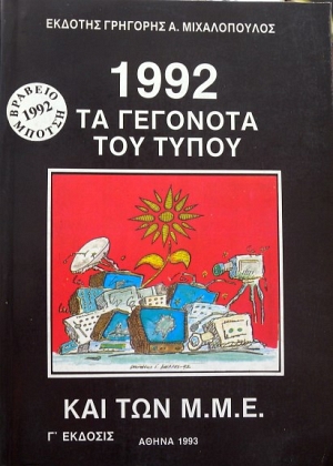 1992        (34.312)