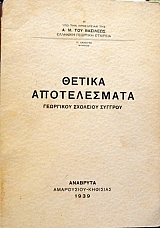 ������ ������������ ��������� �������� �������   (1947�)