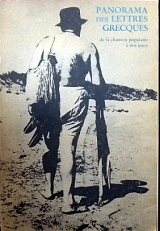 PANORAMA DES LETTRES GRECQUES DE LA CHANSON POPULAIRE A NOS JOURS (2475�)