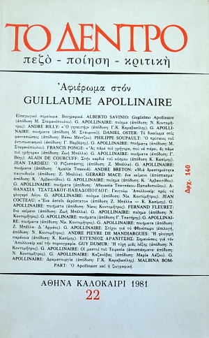   22     GUILLAUME APOLLINAIRE (37.753)