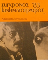   32  -  83 (16.802)