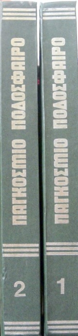     WHO IS WHO  2 (8740)