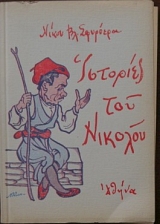 �������� ��� ������� (�������� ��� ��� ����)  (10.277�)