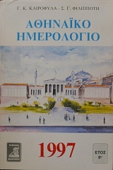   1997  (7610)