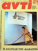 ���� 525 ������������� �������� ���������� (38.177�)