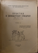 �������� �' ������������� ��������� �� ������ 8 - 11 ����������� 1957 ����� 2  (5548�)