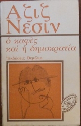 � ����� ��� � ���������� (4715�)