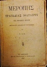 ������� - ��� ������� ����� (17.499�)