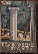 �������������� �����������  1960 (10.652�)