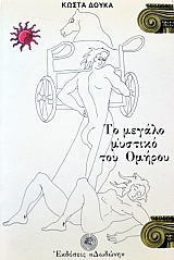 �� ������ ������� ��� ������ ����� 2 (42.860�)