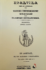 �������� ��� �� ������� ��� ������ ���������� ������� ��� ������� ����������� (40.605�)