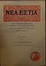 ��� ����� 1327 �������� ���� �. �. ���������� (30.502�)