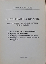 � ������������ ������� - ���������� ��������� ��� ��������� ���������� ��� �� �' ���������� (20.771�)