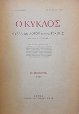 � ������ 1 �������� 1931 ����� ��� ����� ��� ��� ������  (40.036�)