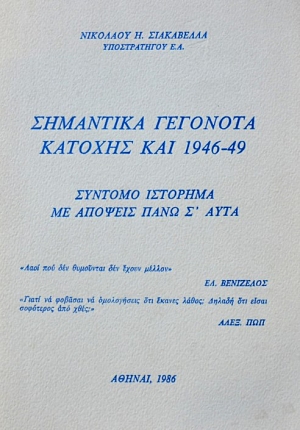     1946 - 49      Ӵ (37.927)